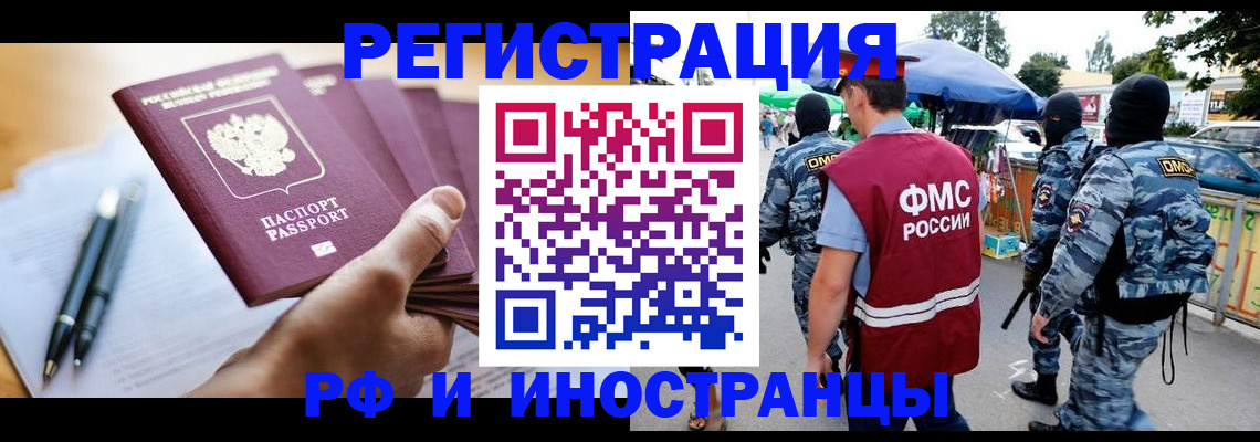 временная регистрация поиск в Самарской области