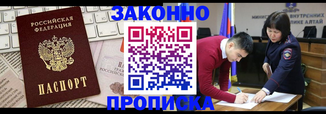 прописка иностранных граждан в Самарской области